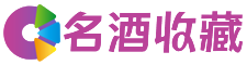 邓州安莉回收烟酒店
