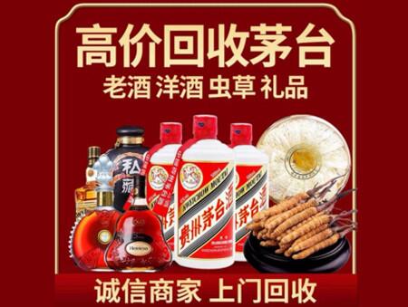 诚信的邓州烟酒回收店