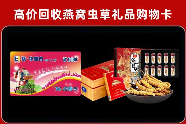 邓州回收烟酒铺